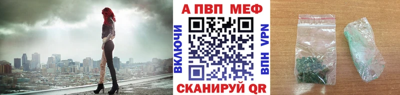 A-PVP кристаллы  продажа наркотиков  ОМГ ОМГ ССЫЛКА  Иноземцево 