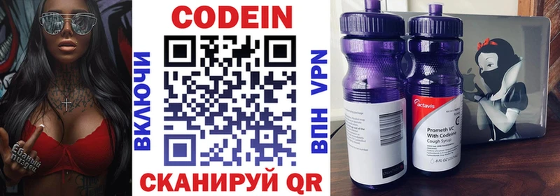 Codein напиток Lean (лин) где купить наркоту Иноземцево