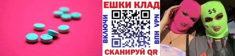Экстази диски Иноземцево