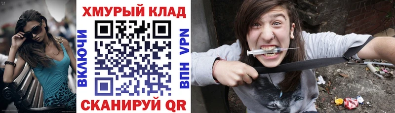 ГЕРОИН белый Иноземцево