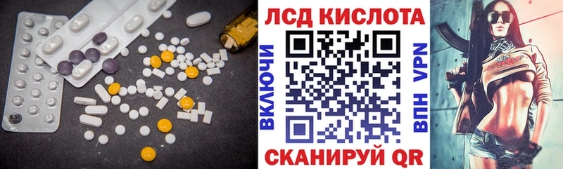 ЛСД экстази кислота  Иноземцево 