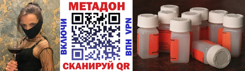 Метадон кристалл  Иноземцево 